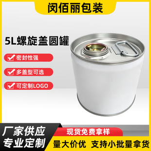 5L�����w�AͰ�R���F�ܷ�Ӻ��ƿ��zˮ�T�ϻ��������FͰ�R���FͰ