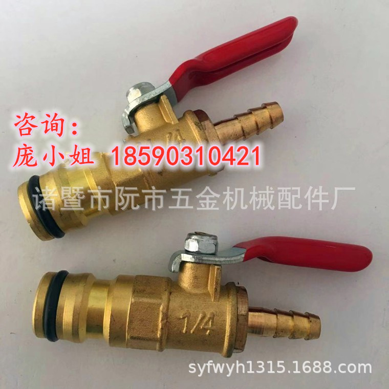 高空清洁通水刷全铜开关 红柄球阀 阀门