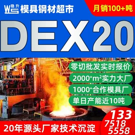 模具钢;不锈钢圆棒;镍合金