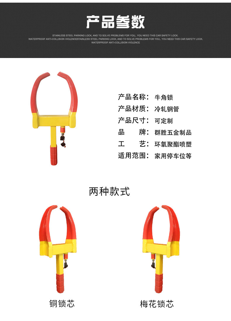Supply of Horn-Shaped Wheel Locks, Car Anti-Theft Locks, Tire Locks, Parking Locks, Truck and Car Locks