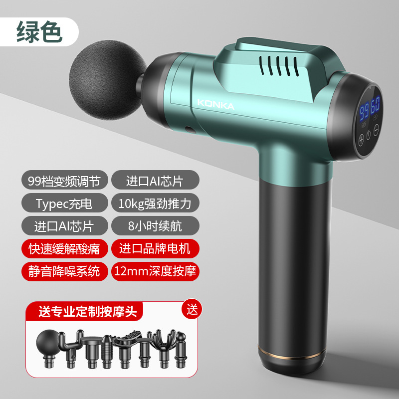 康佳筋膜銃小型家庭用フィットネス筋肉リラックスマッサージ器知能クロスボーダー電動マッサージ銃メーカー|undefined