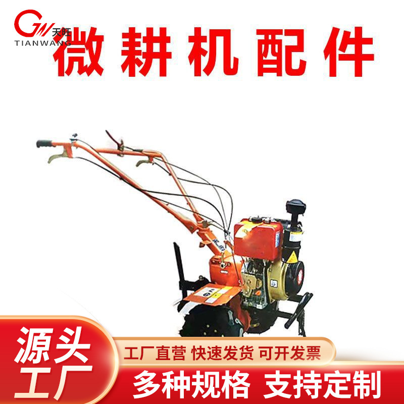Supplier of Chongqing micro-tiller parts, original manufacturer, micro-tiller shipping cost 1 yuan, generator set parts