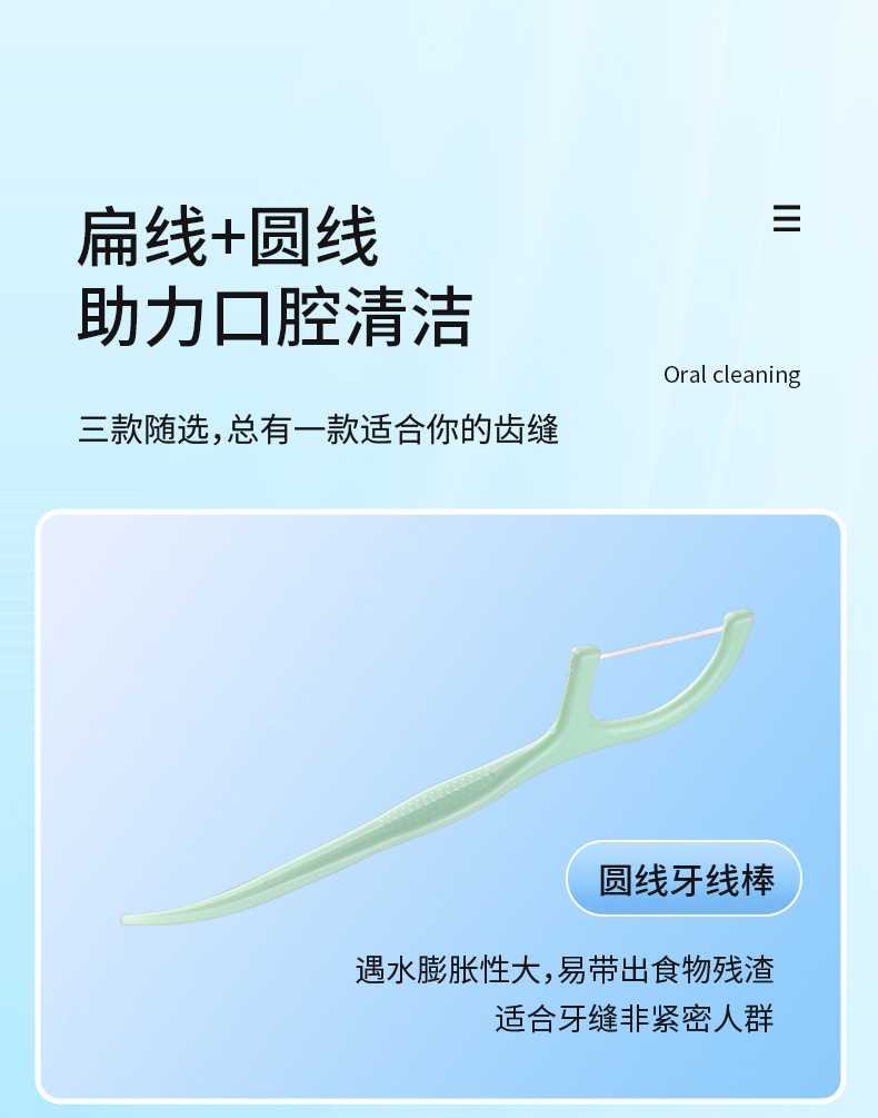 JY-094、JY-169高分子牙线棒(3款合并)_05
