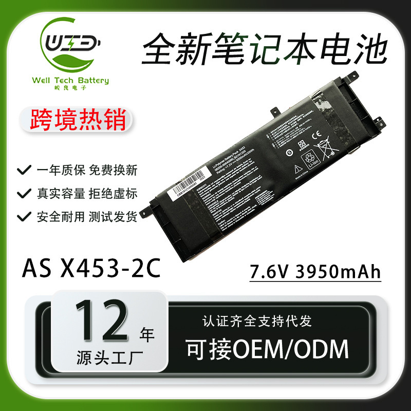 For ASUS X403M X503M X453M X553MF453 X503S B21N1329 laptop battery