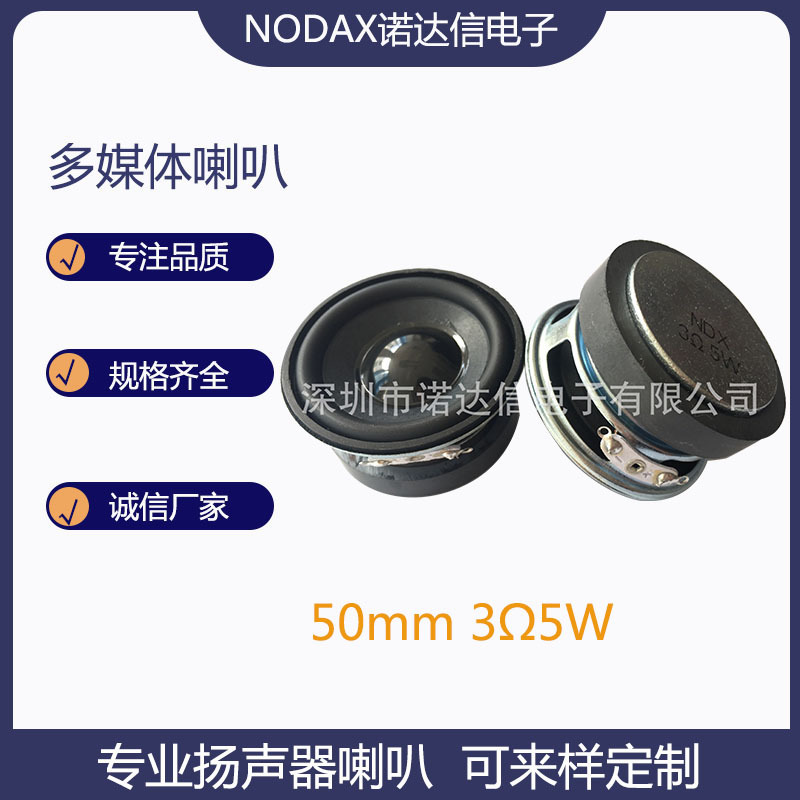 50MM花盆音乐音响喇叭3欧5W 45磁PU边全频外磁多媒体扬声器喇叭