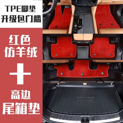 Items, Tpe Car Floor Mats | Digər kuzov və aksesuarlar - lynk-co-09-crimson-faux-cashmere-car-mat-trunk-mat-lynk-co-09-six-seater-fuel-version