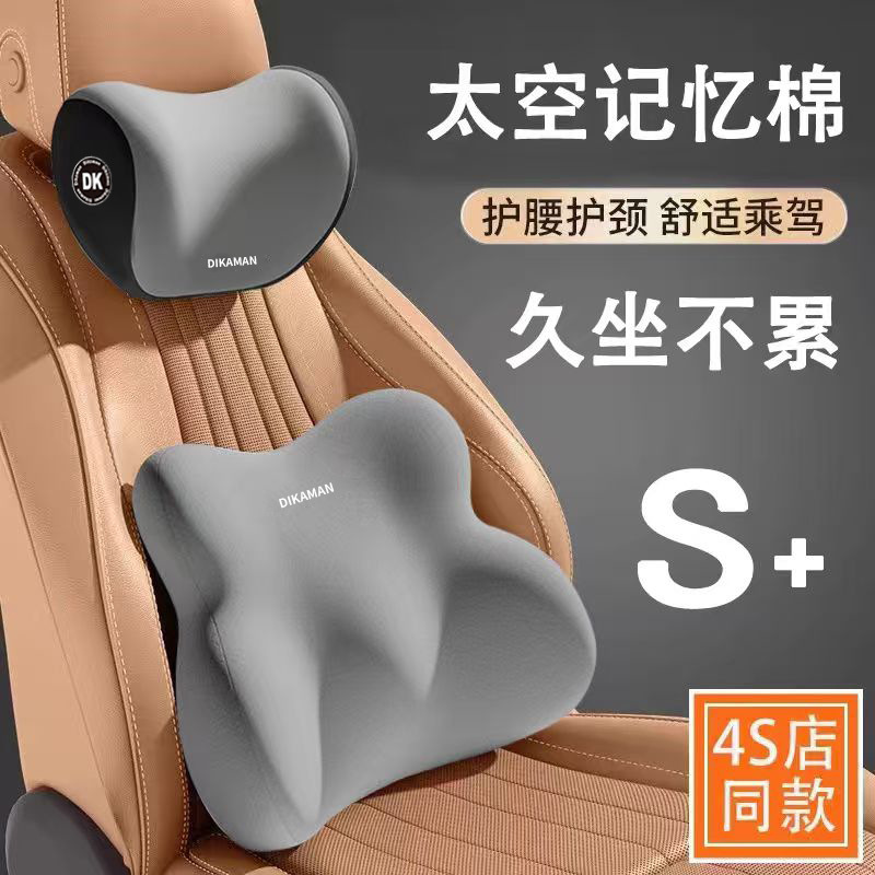 严选汽车头枕腰靠套装记忆棉司机久坐护颈枕护腰腰托座椅枕头靠枕