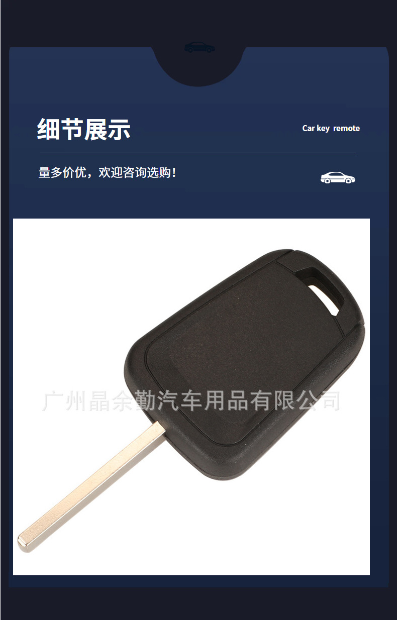 Suitable for 2-key 3-key Chevrolet Comay Romay Ruibao straight plate remote control car key shell with battery