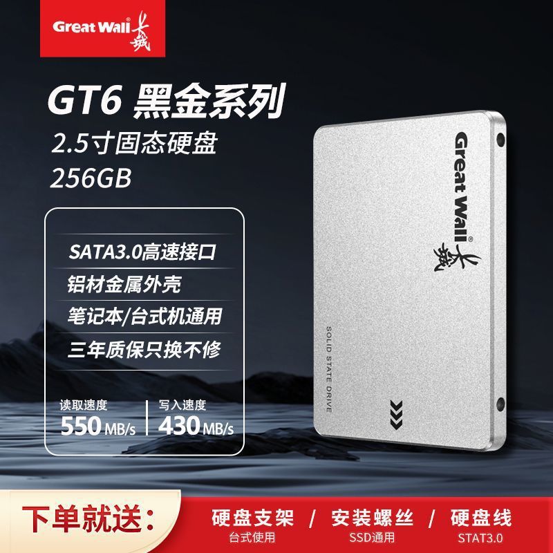 Qiwei direct sales factory gt6-256gb official authentic-original authentic [no pre-installed system]