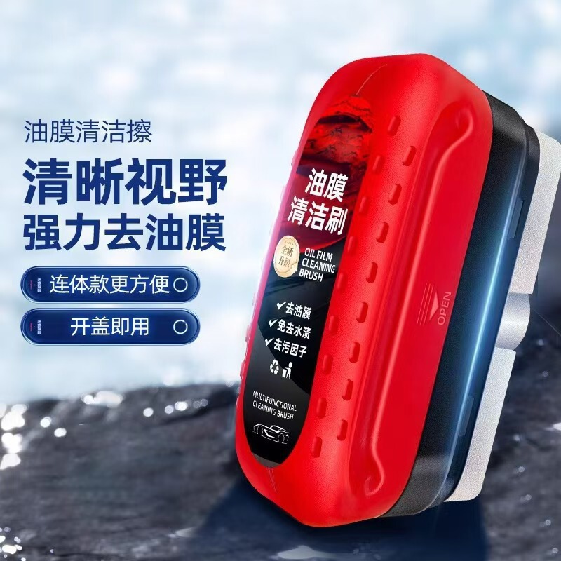 Special Glass Cleaner for Removing Oil Film, Water-Repellent Cleaning Brush for Removing Coating from Front Windshield, Side Windows, Rearview Mirrors, and Interior Brightening
