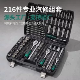 机修组合工具