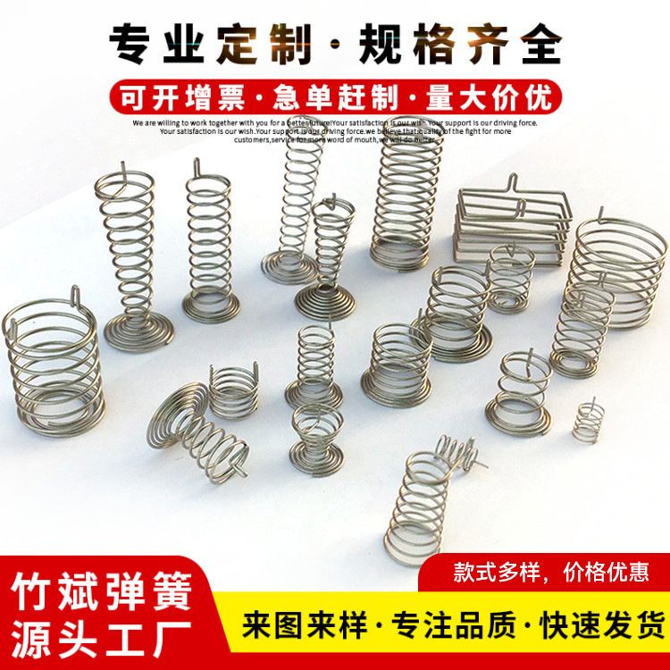 永康弹簧厂电路板触摸弹簧 家电按键感应弹簧 灵敏电器电池弹簧