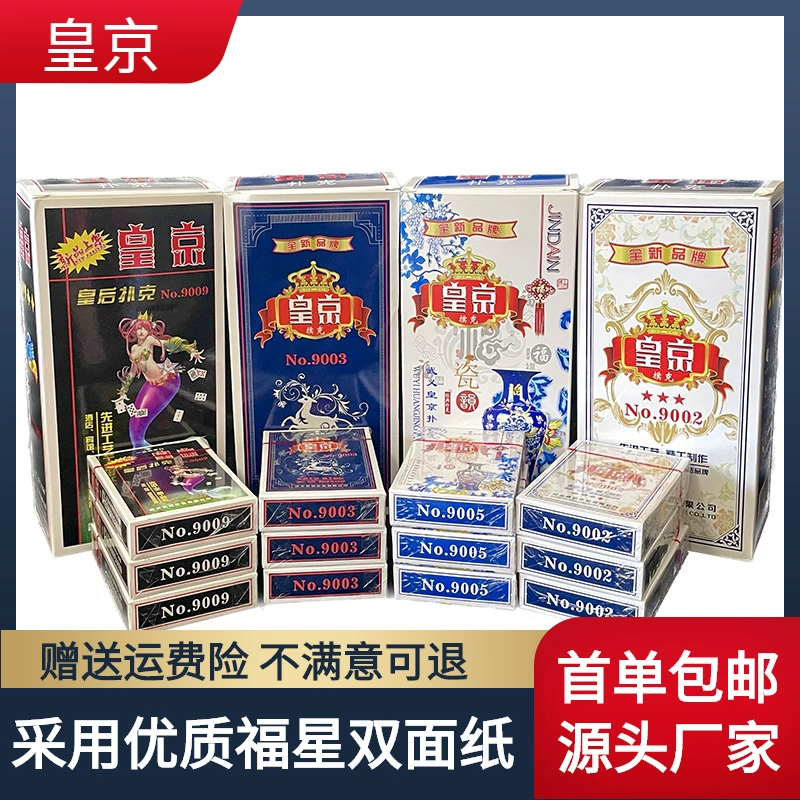 Huangjing Poker Досуг Развлечения Fuxing Двусторонние высококачественные утолщенные карты Шахматы и карточные комнаты Чайный домик Покер в наличии