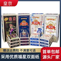 Huangjing Poker Досуг Развлечения Fuxing Двусторонние высококачественные утолщенные карты Шахматы и карточные комнаты Чайный домик Покер в наличии