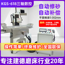 �|ݸ�F؛̨������KGS-618Mƽ��ĥ�������Ԅ�ĥ��С���֓uƽ��ĥ��