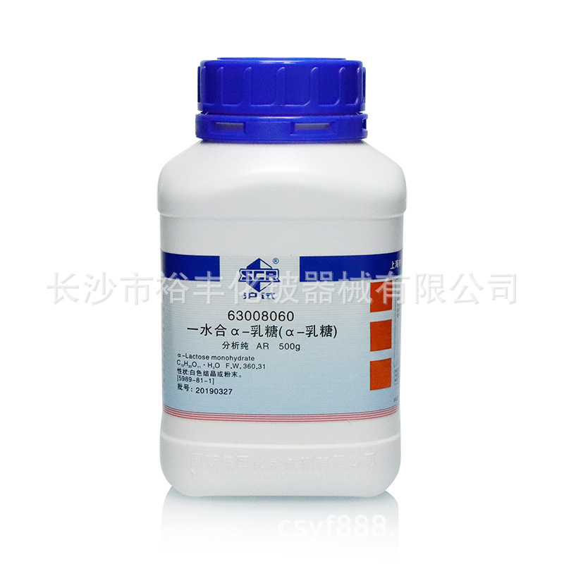α-乳糖 分析纯 AR500g/瓶 上海国药 CAS：5989-81-1