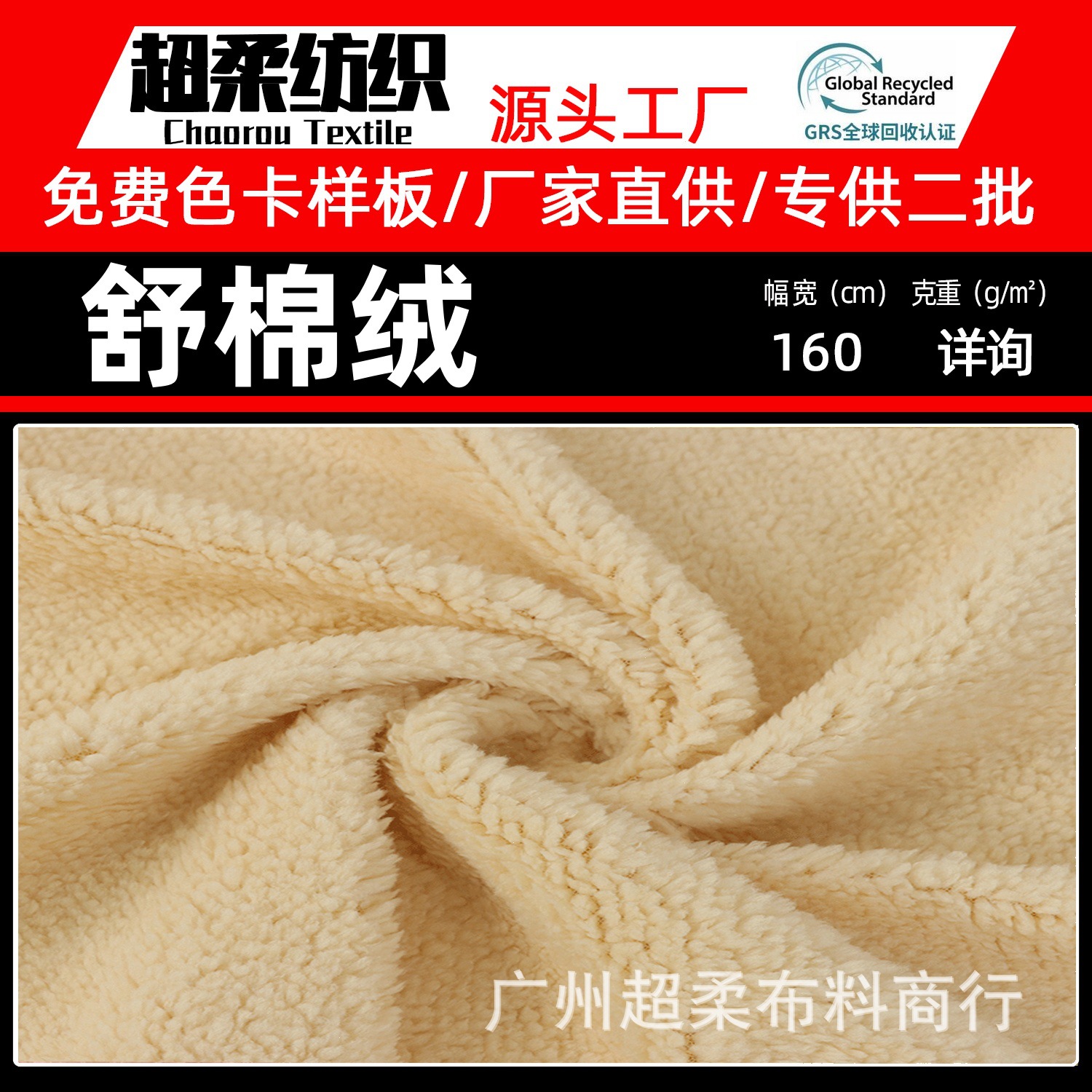 现货 单双面舒棉绒 棉花绒秋冬服装加厚羊羔绒绒布料服装玩具面料