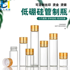 玻璃瓶;化妆品包装;喷雾瓶