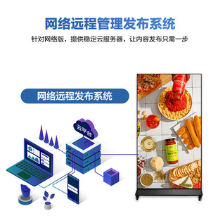 70inch Vertical Full Screen Advertising Player Hd Touch Floor Digital Signage Smart Advertising Publishing Display Screen