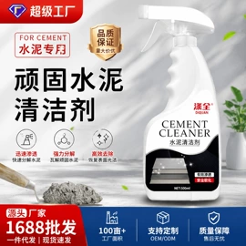 香薰;干洗剂;多用途清洁剂