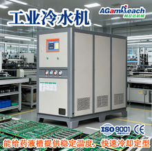 30匹水冷钛管式PCB线路板耐腐蚀电镀液水槽快速降温工业冷水机