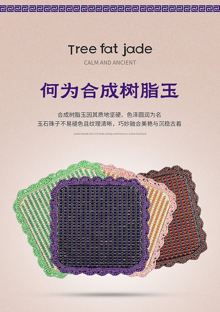Resin Jade Car Cushion Single-piece Three-piece Set Waist Square Cushion Universal Summer Breathable Massage Cool Seat Cushion