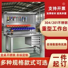 严选不锈钢工作台工厂车间汽修钳工台重型操作台检验流水线分拣台