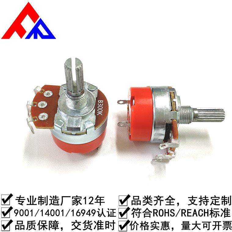 【工厂直销 价格实惠】RV24金属轴旋转电位器 单圈碳膜电位器