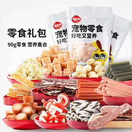 狗狗零食磨牙棒牛肉粒鸡肉火腿肠磨牙大型犬奶酪棒宠物零食大礼包