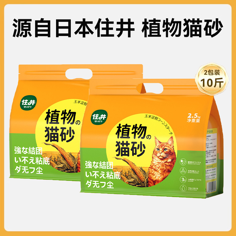 タピオカ猫砂 25kg 大袋卸売植物猫砂消臭低発塵ノンスティック底簡単に固まる豆腐猫砂 5kg|undefined