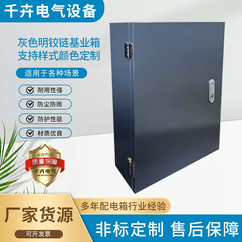 定制配电箱基业箱电气成套设备控制柜室内壁挂式电表箱配电柜外壳