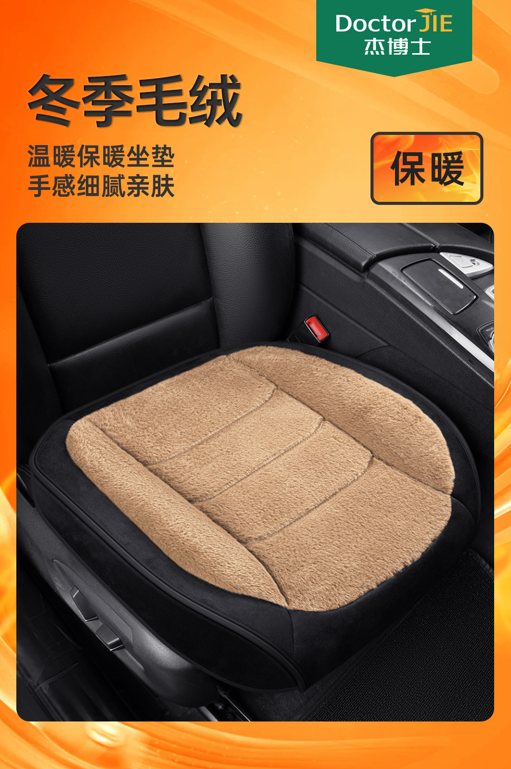 Universal – Wool pad Short Plush Wear-resistant - black-beige-square-pad