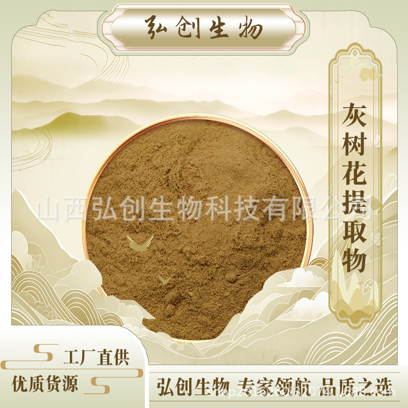 灰树花提取物30:1 水溶性灰树花粉  食品级原料 现货包邮弘创生物