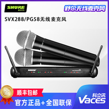 Shure/�栖 SVX288/PG58 SVX288/PG28һ�϶��o���p�ֳ������L
