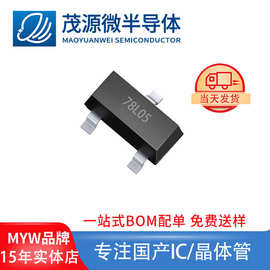 台产 78L05 SOT-23 三端稳压管 CJ78L05 贴片稳压IC