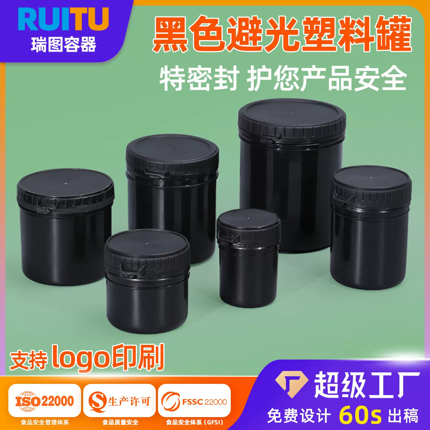 500g油墨罐黑色塑料罐广口瓶试剂瓶带内盖1L塑料圆形避光密封罐子