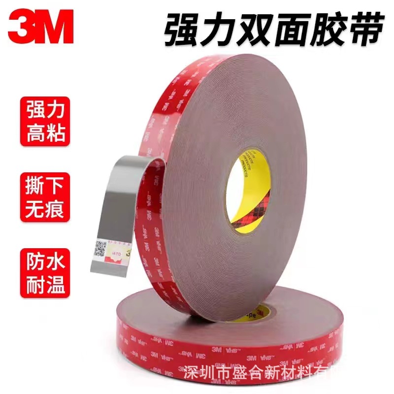 3M5611强力泡棉双面胶高粘度车用汽车专用胶带耐高温防水无痕