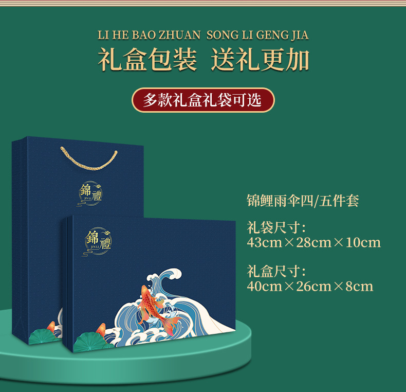 锦鲤系列详情-1_04