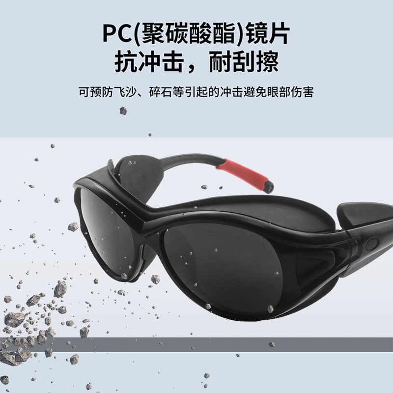 Gafas láser anti-láser anti-UV luz anti-UV instrumento de depilación UV belleza hombres y mujeres seguro laboral gafas de protección láser