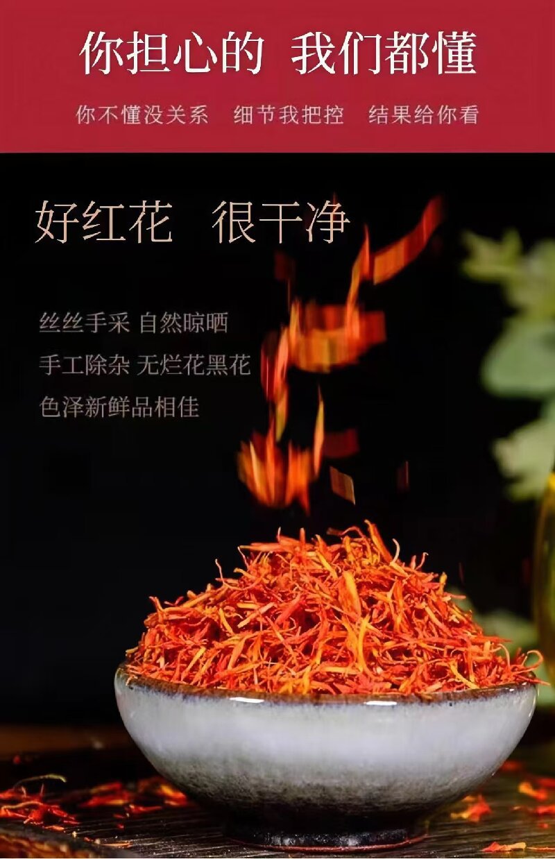 Safflower (Carthamus tinctorius) — Xinjiang Dried Hong Hua for Tea, Wine & Foot Soak quality and texture