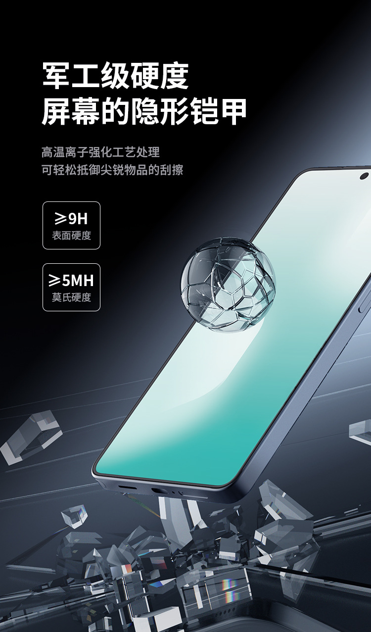 Kính cường lực NILLKIN cho Samsung S26 Ultra chống va đập AR kháng phản quang — AR系列钢化玻璃膜(H+PRO), SamsungS26 ULTRA chi tiết 8