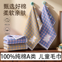 毛巾加厚纯棉a类棉卡通提花涤棉儿童毛巾柔软吸水珊瑚绒童巾高阳