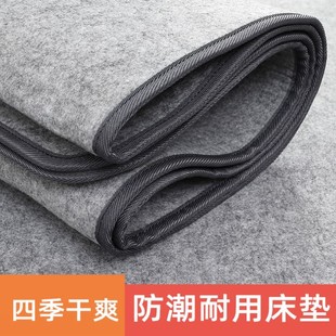 All-Season Student Dormitory Moisture-Proof Mat for Bed, Moisture-Proof, Mildew-Proof and Mite-Proof Tatami Moisture-Proof Felt Mat