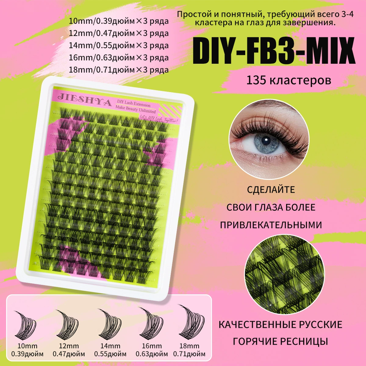 False Eyelash DIY Book, 640 pcs Clusters, 10D–40D Volume, Gift Box Kit