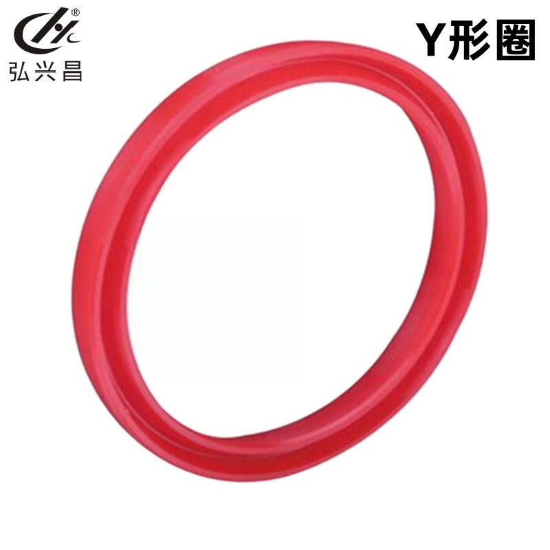 弘兴昌厂家直供YK(Y形)活塞密封 Y形圈 非标密封圈 发货快