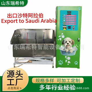 Self service pet washing machine 2025新款高品质自助洗宠机