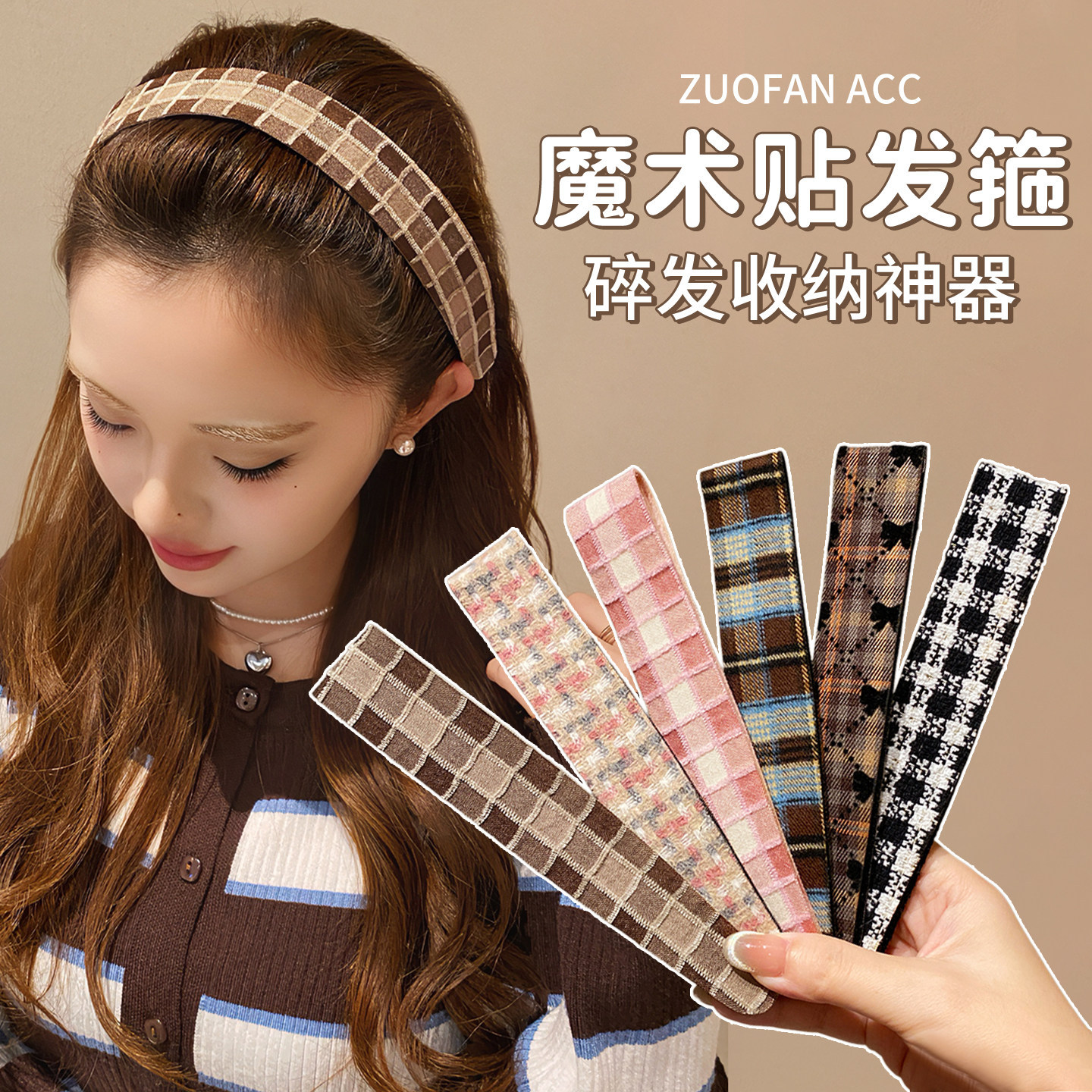 Magic Tape Hairband for Tidying Up Loose Hair, Stylish and Sweet, Side Hairband for Campus Girls, Bangs Sticker