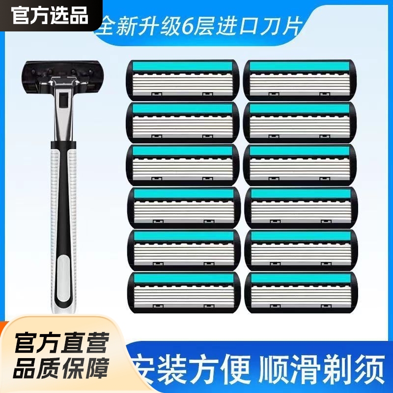 German craft razor 6-layer blade razor manual razor head old-fashioned razor double-layer blade holder German craft razor 6-layer blade razor manual razor head old-fashioned razor double-layer blade holder