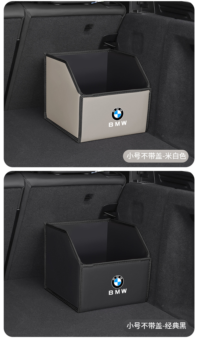Suitable for Bmw 1/2/3/5/7 Series X1X2X3X4X5X6Ix3I3I4 Car Trunk Storage Box Storage Box