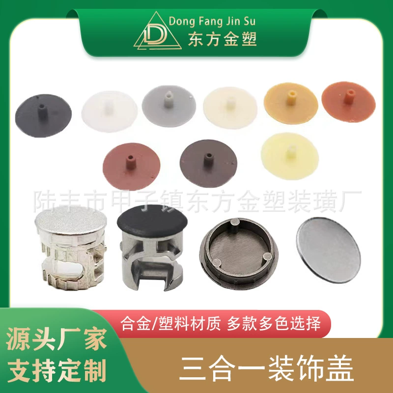 Восточная Золотая пластиковая Эксцентриковая крышка колеса три-в-одном разъем декоративная крышка мебель уродство крышка